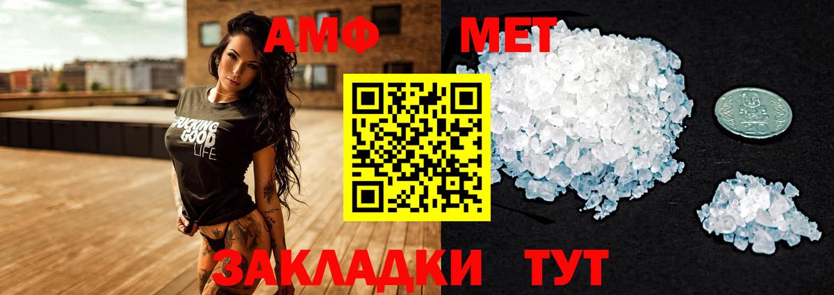 Амфетамин  Amphetamine Premium  Вход с VPN  Amphetamine  Сунжа 