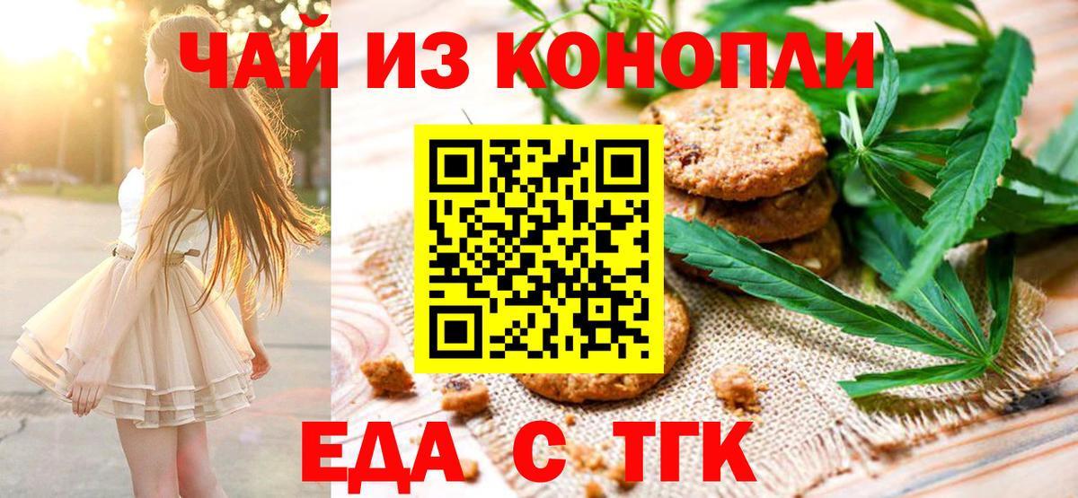 Сунжа  Cannafood марихуана  Вход с VPN 
