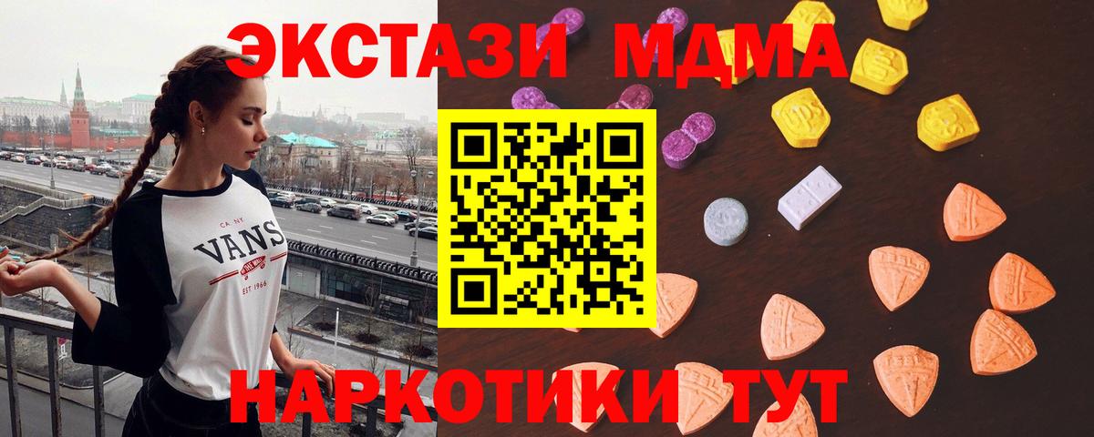 Ecstasy 250 мг Сунжа