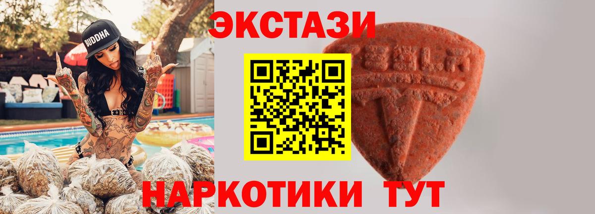 Ecstasy таблы  Вход с VPN  ЭКСТАЗИ 99%  Сунжа 