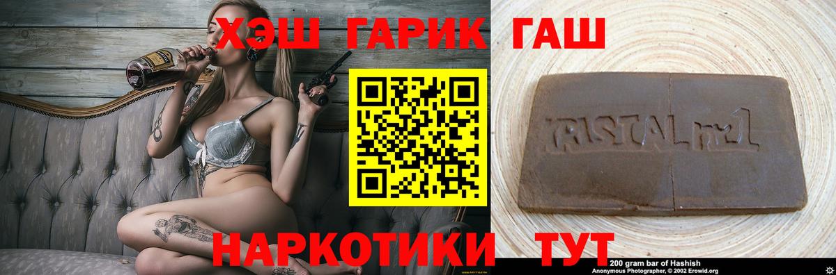 ГАШ хэш Сунжа