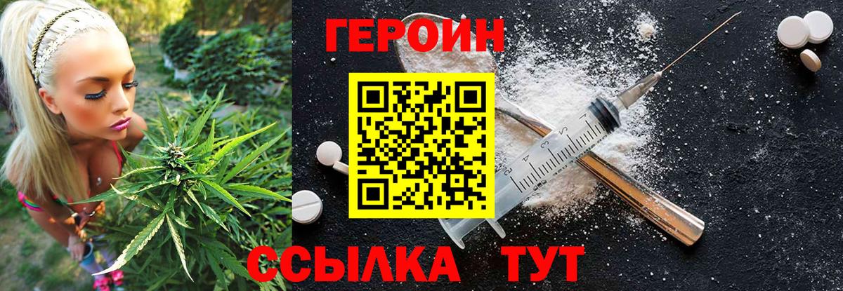 ГЕРОИН  ГЕРОИН Heroin  Вход с VPN  Сунжа 