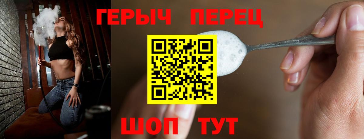 Героин белый Сунжа