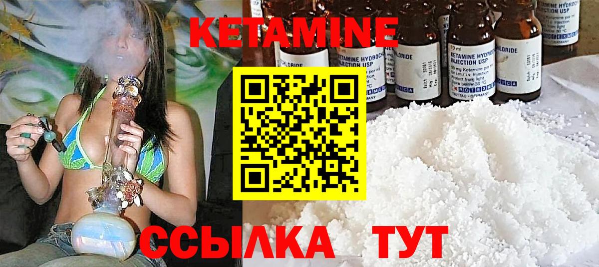 Кетамин VHQ Сунжа