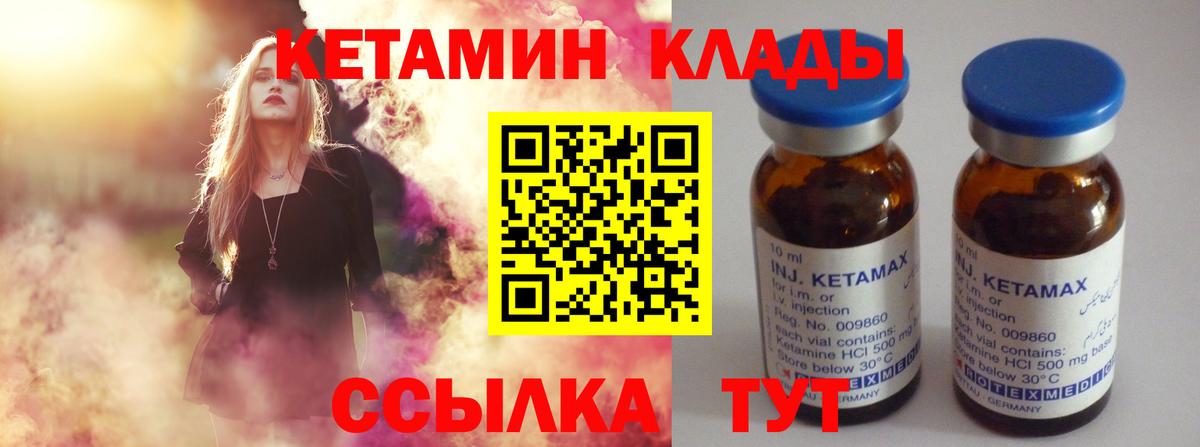 Кетамин VHQ  Кетамин VHQ  Сунжа  Вход с VPN 