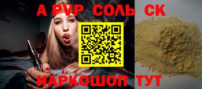 сатива Комсомольск-на-Амуре