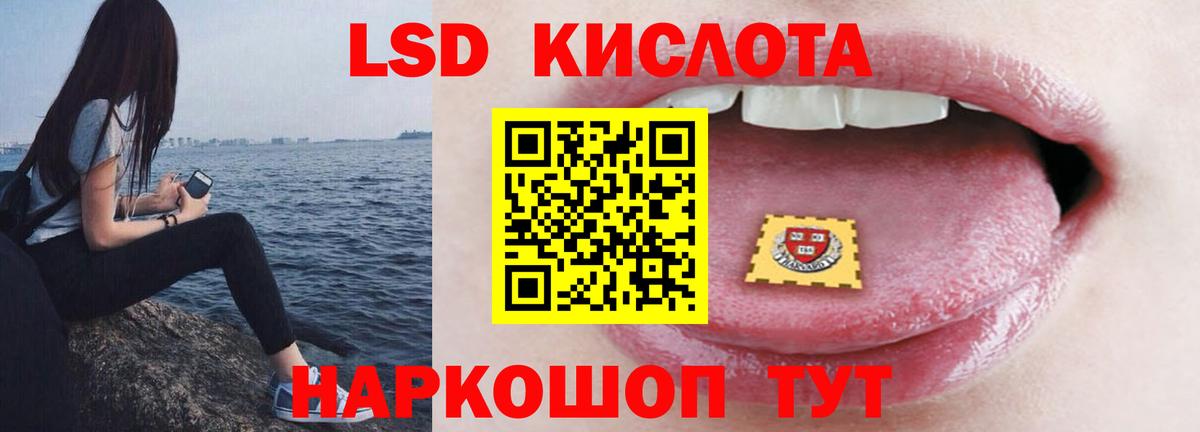 Лсд 25 экстази кислота  LSD-25 экстази  Сунжа  Вход с VPN 