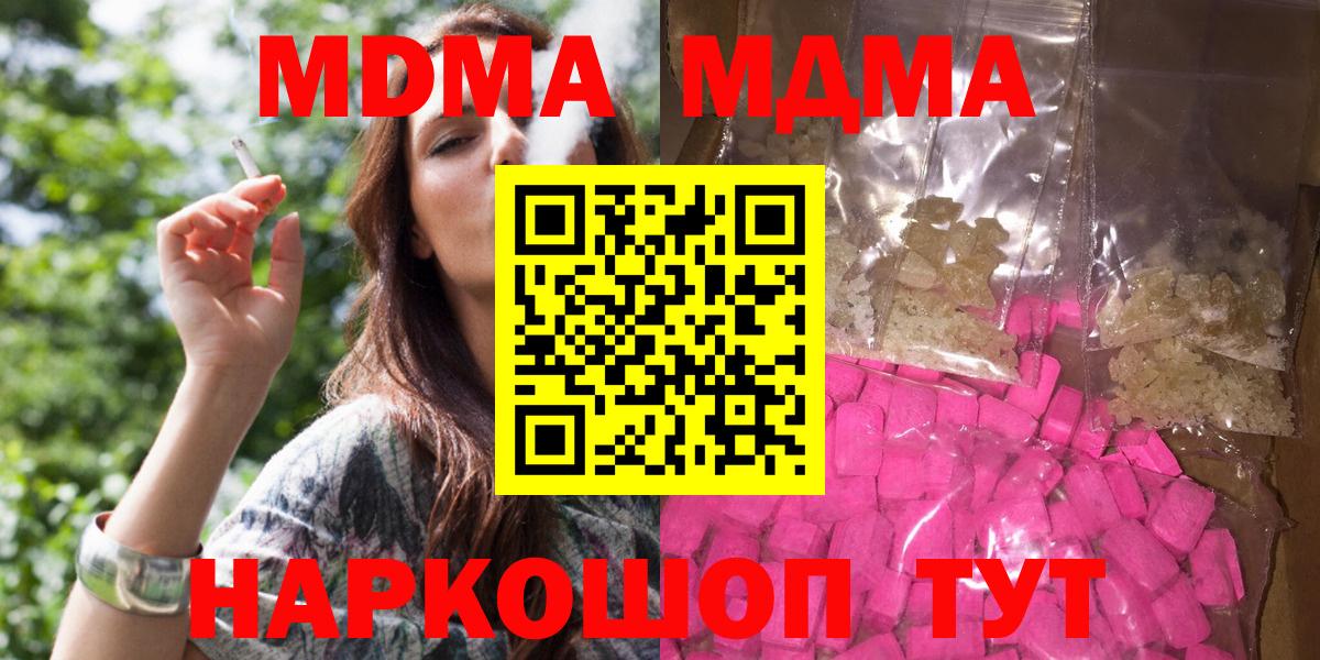 МДМА  Вход с VPN  Сунжа  MDMA Molly  МДМА crystal 