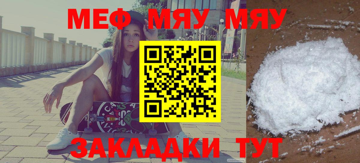 МЕФ мука Сунжа