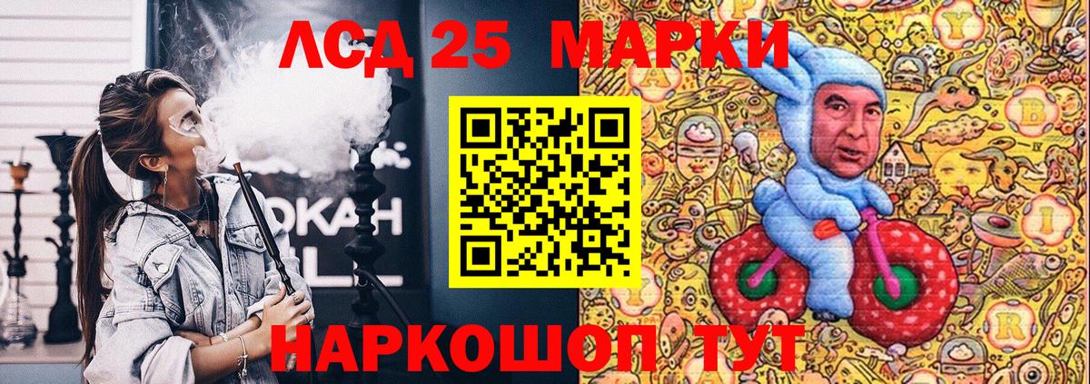Марки NBOMe 1500мкг Сунжа