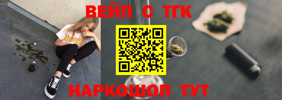 Сунжа  Дистиллят ТГК вейп с тгк  Вход с VPN 